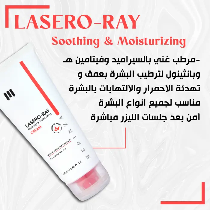 see lit - daky - firstvoc - medinza -serum - hair - body - care - kolanoge - skin care - سي ليت - ميدينزا - العنايه بالشعر - العنايه بالبشرة - داكى - فيرست فوك - كولانوج - سي - ليت - كريم لعلاج الكلف والتصبغات - كريم داكي للتفتيح - سيروم ريتينول للبشرة - كريم داكي النهاري - dakey whitening cream - داكي نايت كريم - first voc - توبي- to be pharmacy - Mc organic - topface - Stout - Infinity - انفينيتي - ستاوت - مخدر موضعي - منتجات بشرة - منتجات شعر - طبيعي - صيدليه توبي - تو بي فارما - فيرست فوك - powder - blusher - brush - بودر - بلاشر - فرشه ميك اب - bb cream - primer - foundition - fix spray - lip liner - lipgloss - lip paint - lip stick - احمر شفاه - قلم تحديد الشفاه - Balance Tobe - tobe pharmacy - to be pharmacy